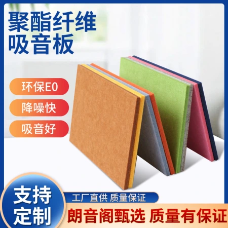 Polyester fiber sound-absorbing board wall decoration material, kindergarten bedroom home super strong sound insulation board cotton 9mm - 12mm Polyester fiber sound-absorbing board wall decoration material, kindergarten bedroom home super strong sound insulation board cotton 9mm - 12mm